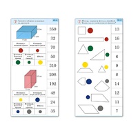 Комплект карточек (10) "Обучающий калейдоскоп. Геометрические фигуры" - «globural.ru» - Краснознаменск