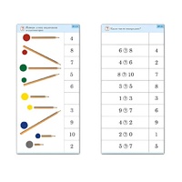 Комплект карточек (10) "Обучающий калейдоскоп. Основы счета" - «globural.ru» - Краснознаменск