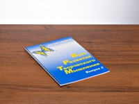 Курс развития творческого мышления (Комплект ученика) для детей 7–10 лет  - «globural.ru» - Краснознаменск