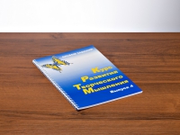 Курс развития творческого мышления (Комплект ученика) для детей 9–14 лет  - «globural.ru» - Краснознаменск