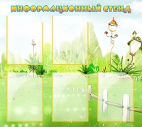 Информационный стенд 5 карманов А4 - «globural.ru» - Краснознаменск