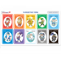 Набор карточек «Разноцветные гномы» - «globural.ru» - Краснознаменск