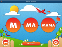 ОС3 АзбукоСлов 1.5 - «globural.ru» - Краснознаменск