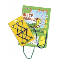 Пособие для конструирования "Шнур малыш" - «globural.ru» - Краснознаменск