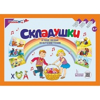 Игровое пособие Шнур-грамотей "Складушки" - «globural.ru» - Краснознаменск