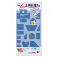 Трафарет "Чудо-Крестики 2" - «globural.ru» - Краснознаменск