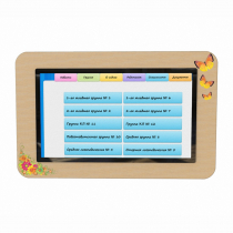 Интерактивное расписание учебного учреждения, 32" - «globural.ru» - Краснознаменск