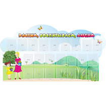 Стенд "Растим воспитываем любим" - «globural.ru» - Краснознаменск