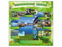 Стенд "Экологический патруль" - «globural.ru» - Краснознаменск