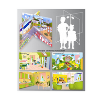 Напольный стенд для сюжетно-ролевых игр 4-х сторонний (детская комната, гостиная, кухня, комната в детском саду) - «globural.ru» - Краснознаменск