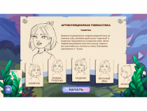 «Звукоречье» Программное обеспечение для Логопедов - «globural.ru» - Краснознаменск