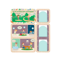 Информационный стенд «Если хочешь быть здоровым» 100.5 х 111 см - «globural.ru» - Краснознаменск