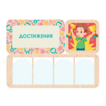 Информационный стенд «Достижения» 100.5 х 74 см - «globural.ru» - Краснознаменск