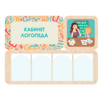 Стенд информации «Кабинет логопеда» 100.5 х 74 см - «globural.ru» - Краснознаменск