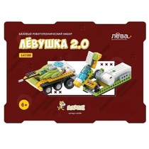 Базовый робототехнический набор. Конструктор Левушка 2.0  - «globural.ru» - Краснознаменск