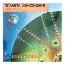 Планета умножения - «globural.ru» - Краснознаменск