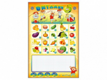 Интерактивный электрифицированный стенд "Витамин" с комплектом муляжей фруктов и овощей - «globural.ru» - Краснознаменск