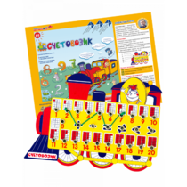 Счетовозик - «globural.ru» - Краснознаменск