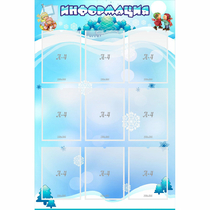 Стенд "Информация" 0.8x1.2 - «globural.ru» - Краснознаменск