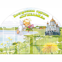 Стенд "Группа Купелька" - «globural.ru» - Краснознаменск