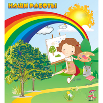 Стенд "Наши работы" магнитный - «globural.ru» - Краснознаменск