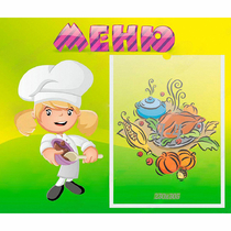 Стенд "Меню" 0.39x0.46 - «globural.ru» - Краснознаменск