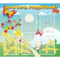 Стенд "Для вас, родители!" - «globural.ru» - Краснознаменск