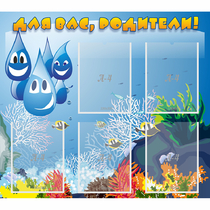 Стенд "Для вас родители!" №24 - «globural.ru» - Краснознаменск