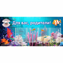 Стенд "Для вас родители!" 1.3х0.6 - «globural.ru» - Краснознаменск