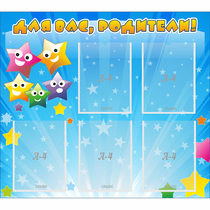 Стенд "Для вас родители!" №6 - «globural.ru» - Краснознаменск