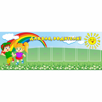 Стенд "Для вас родители!" №2 - «globural.ru» - Краснознаменск