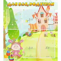 Стенд "Для вас родители!" №8 - «globural.ru» - Краснознаменск