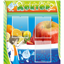 Стенд "Доктор" - «globural.ru» - Краснознаменск