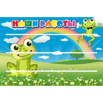 Стенд "Наши работы" 0.9x0.6 - «globural.ru» - Краснознаменск