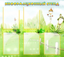 Информационный стенд 5 карманов А4 - «globural.ru» - Краснознаменск