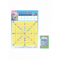 Плакат "Геоконт. Алфавит" - «globural.ru» - Краснознаменск