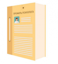 Программное обеспечение "Профиль психолога" - «globural.ru» - Краснознаменск