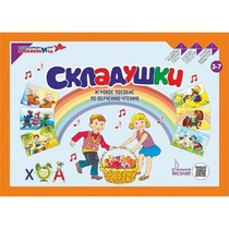 Игровое пособие Шнур-грамотей "Складушки" - «globural.ru» - Краснознаменск