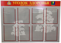 Стенд под заказ - «globural.ru» - Краснознаменск