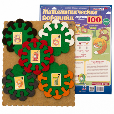 Пособие "Математические корзинки Ларчик 100 (ковролин)" - «globural.ru» - Краснознаменск