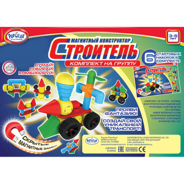Магнитный конструктор Строитель. Комплект на группу - «globural.ru» - Краснознаменск