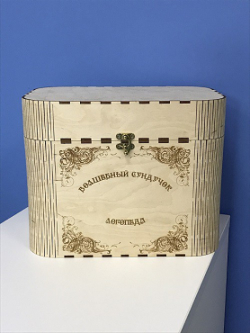 Сундук психолога для детей 2-3 лет - «globural.ru» - Краснознаменск