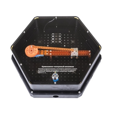 Модуль интерактивный "Механизм 2" - «globural.ru» - Краснознаменск