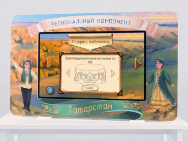 Региональный компонент «Татарстан» 43" - «globural.ru» - Краснознаменск