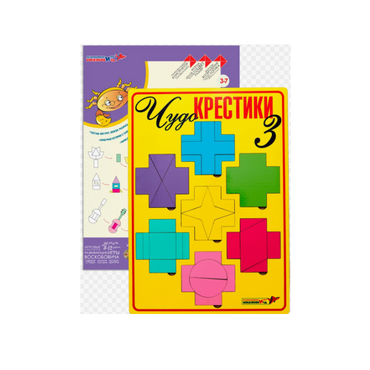 Логическая игра "Чудо-Крестики 3" - «globural.ru» - Краснознаменск