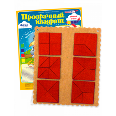 Прозрачный квадрат Ларчик (ковролин, красный)   - «globural.ru» - Краснознаменск