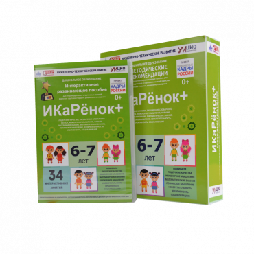 Интерактивное пособие инженерно-технической направленности  по робототехнике конструктора Левы  "Икаренок+"  - «globural.ru» - Краснознаменск