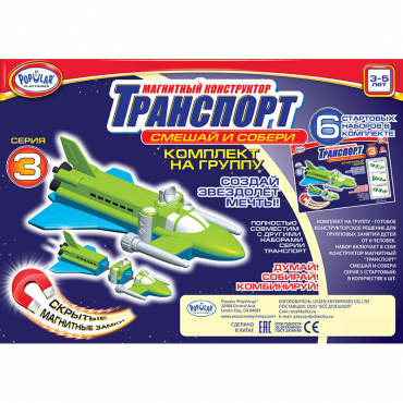 Магнитный конструктор Транспорт "Смешай и собери". Серия 3. Комплект на группу - «globural.ru» - Краснознаменск