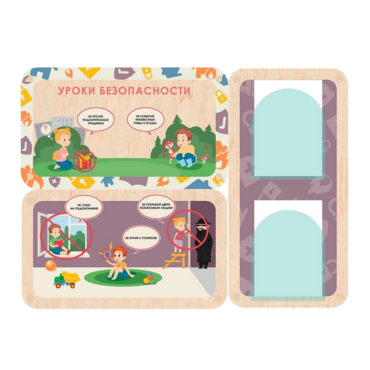 Информационный стенд «Уроки безопасности» 100.5 х 74 см - «globural.ru» - Краснознаменск