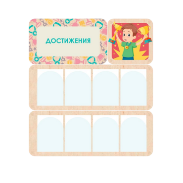 Информационный стенд «Достижения» 100.5 х 111 см - «globural.ru» - Краснознаменск